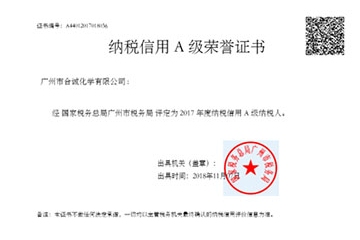 亿百体育平台入口获得“纳税信用A级荣誉证书”